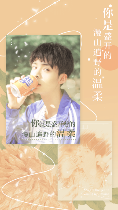 简约清新竖版应援明信片预览海报