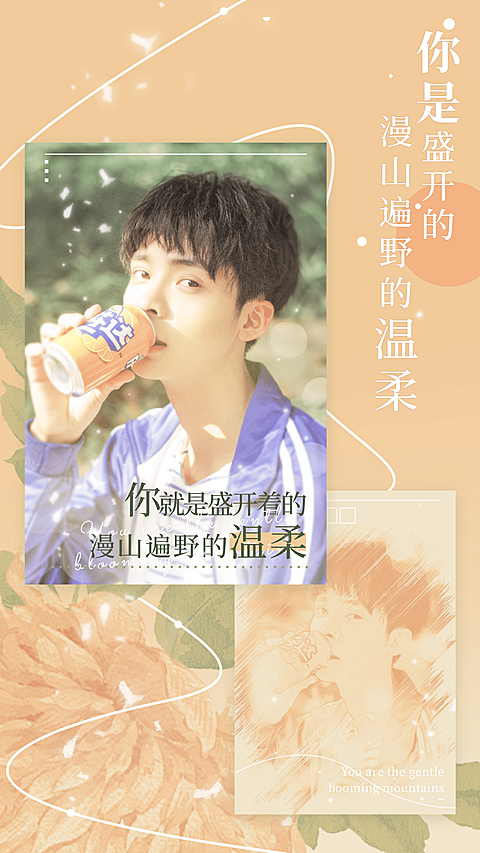 简约清新竖版应援明信片预览海报