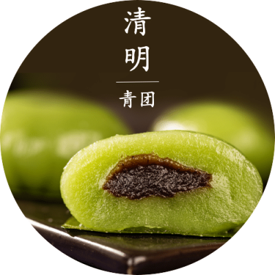 清明节青团简约公众号次图