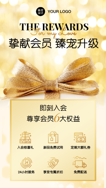 产品商品介绍电商店铺详情会员海报预览效果