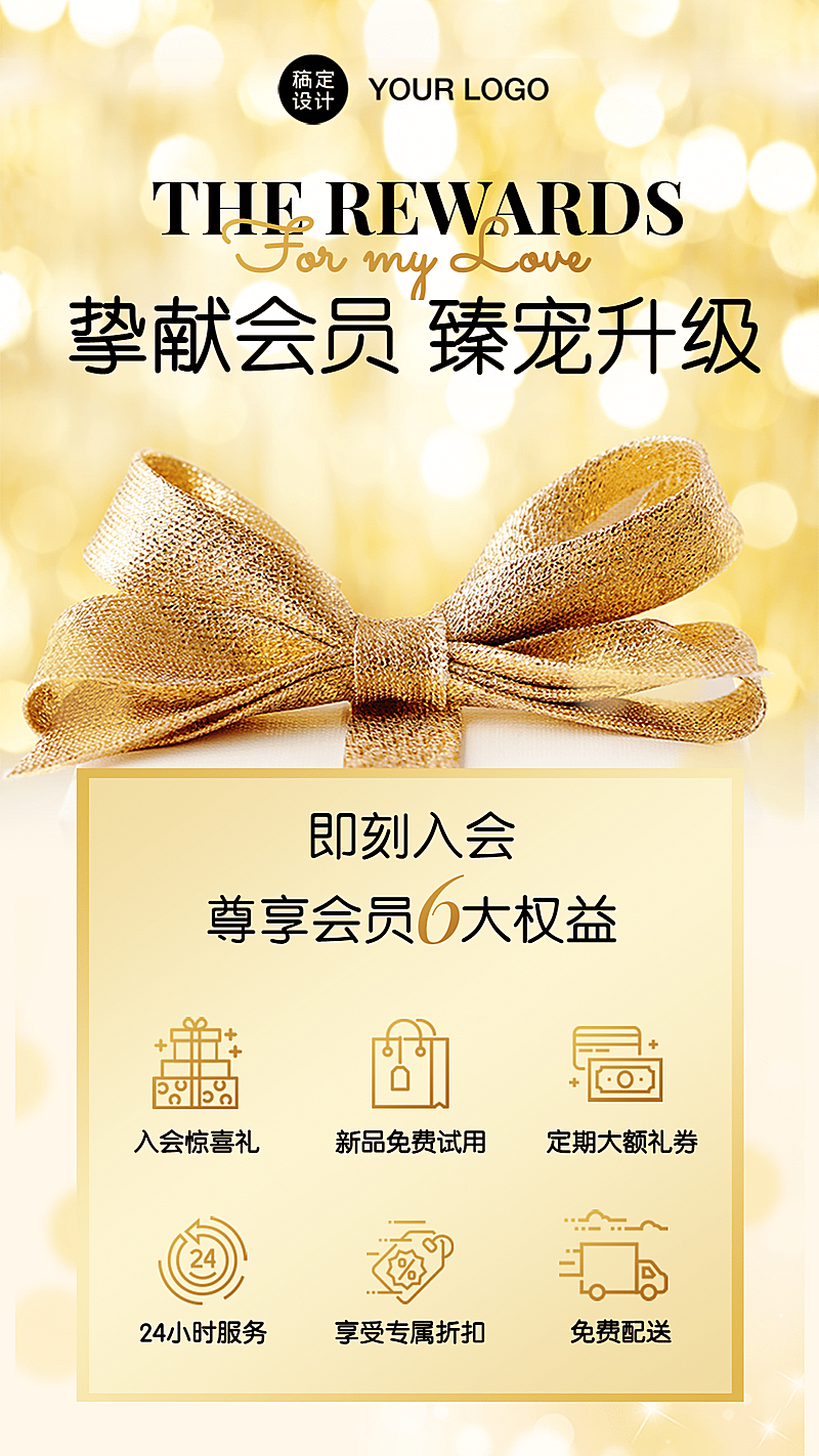 产品商品介绍电商店铺详情会员海报