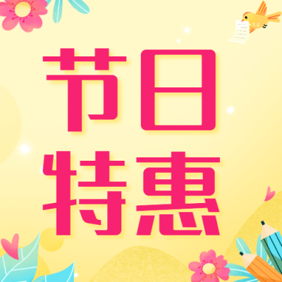38妇女节鲜花节日特惠次图