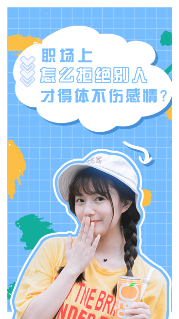 职场社交沟通关系竖版视频封面预览效果
