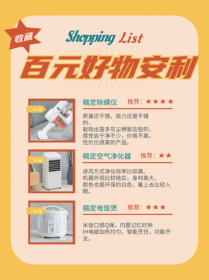 复古港风撞色购物小红书封面配图