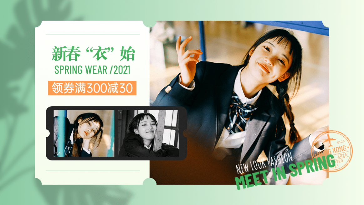 春上新女装海报banner预览效果