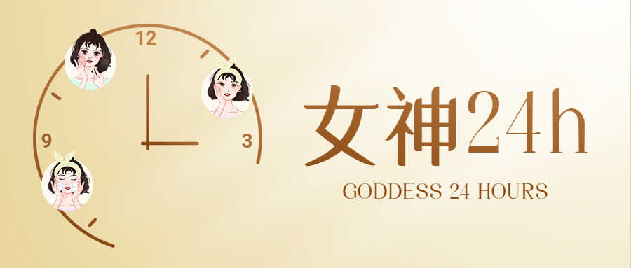 妇女节女神24小时产品促销活动头图预览效果