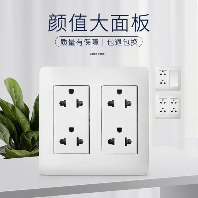 家装插座面板直通车主图预览效果