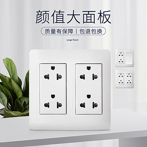 家装插座面板直通车主图