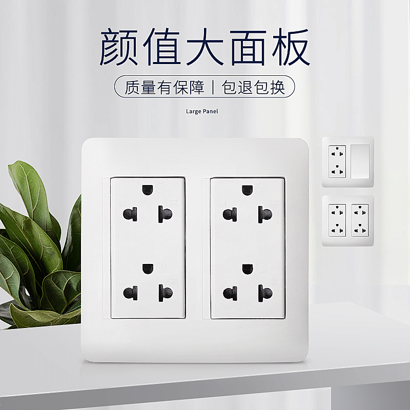 家装插座面板直通车主图