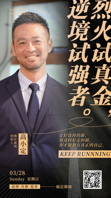 大字黑金励志正能量名人语录预览效果