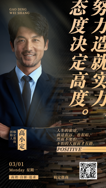大字黑金励志正能量名人语录预览效果