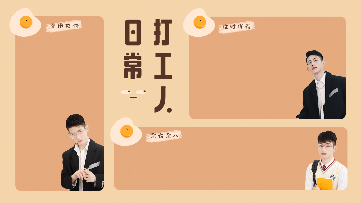 简约可爱应援工作分区桌面电脑壁纸预览效果