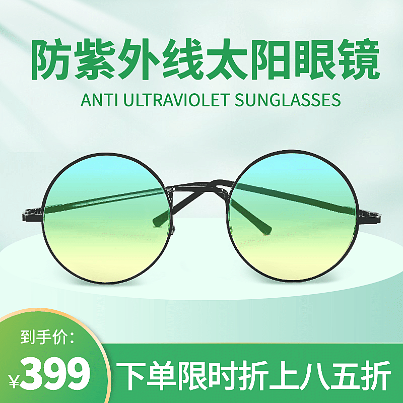 配饰太阳镜直通车主图