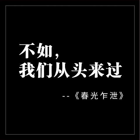 纪念悼念逝世哀悼缅怀致敬方形海报