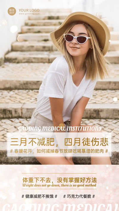 养生产品&服务营销正能量理念宣传