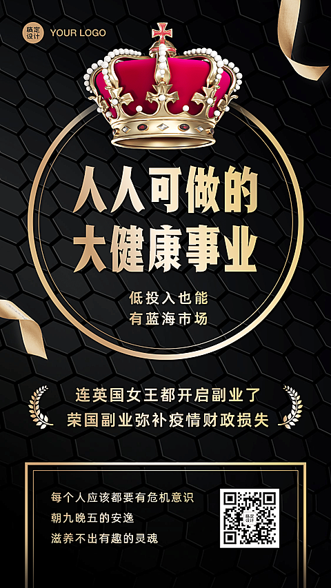 大健康事业保健行业代理招募
