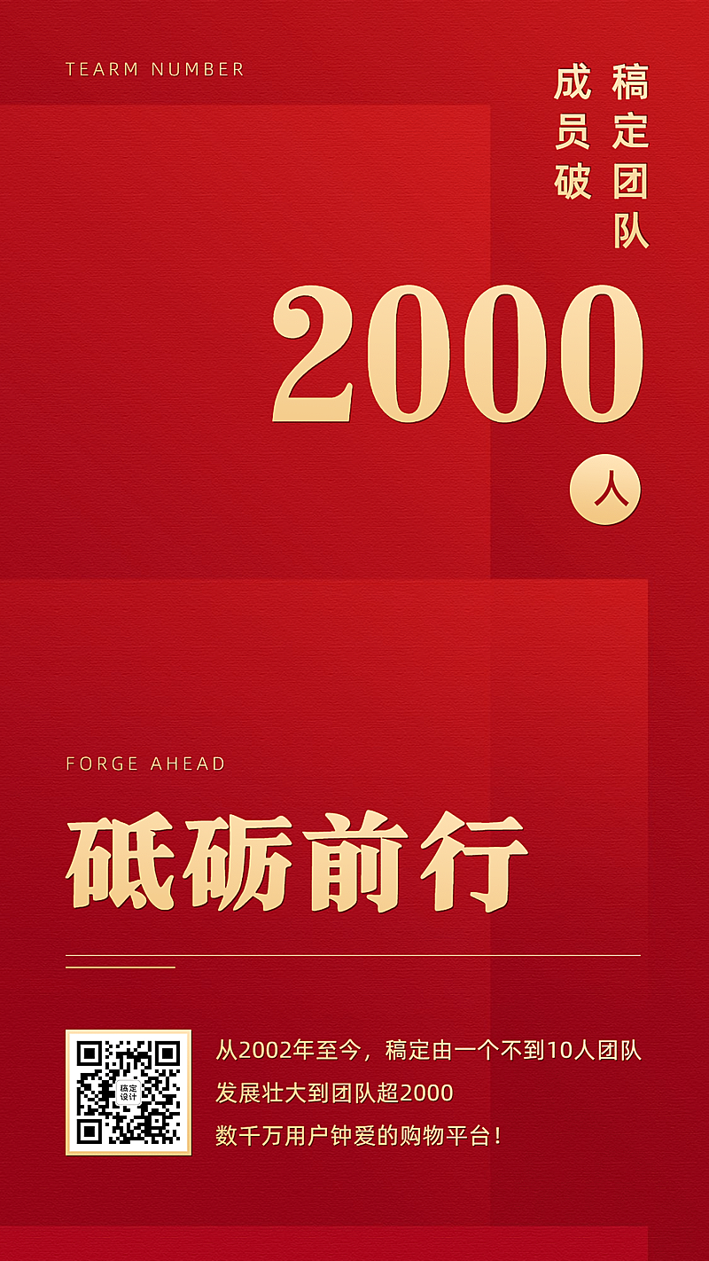 微商团队动态正能量激励喜庆海报