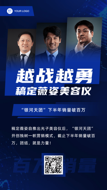 微商团队动态多人展示通知公告预览效果