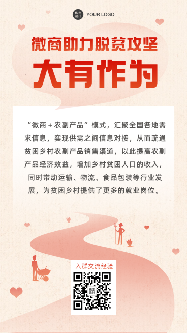 纯文字手绘微商行业资讯通知公告预览效果