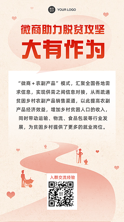 纯文字手绘微商行业资讯通知公告