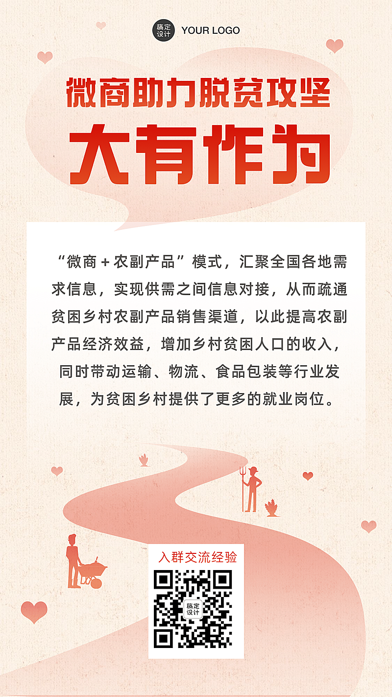 纯文字手绘微商行业资讯通知公告