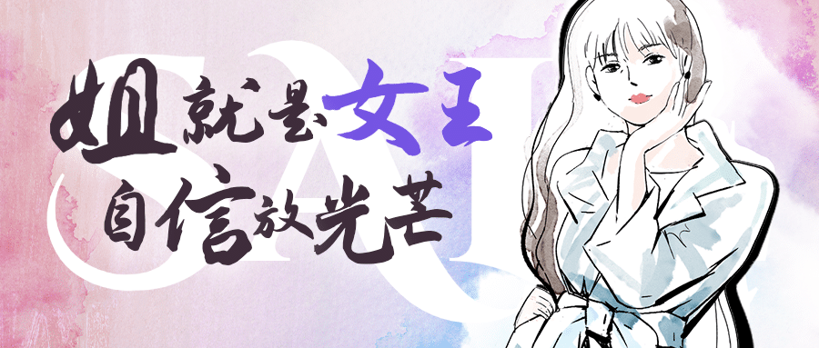 38妇女节祝福活动促销公众号首图预览效果