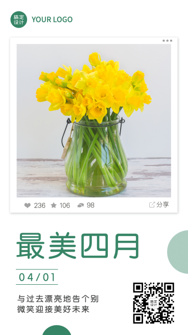通用四月日常问候日签实景手机海报预览效果