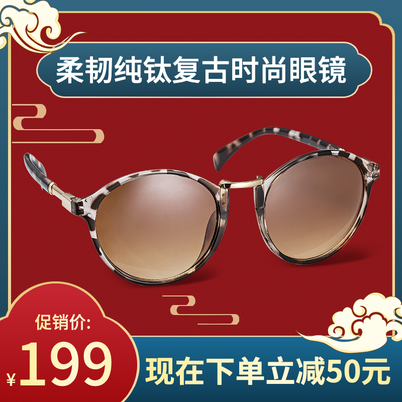国潮中国风眼镜镜框直通车主图预览效果