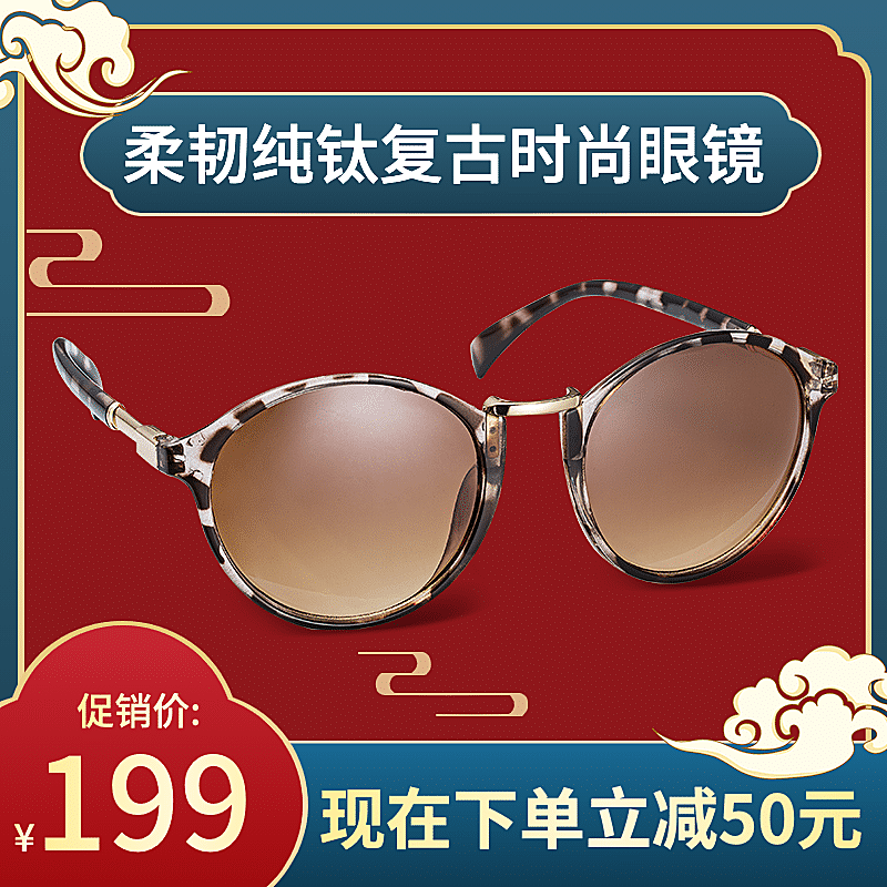 国潮中国风眼镜镜框直通车主图