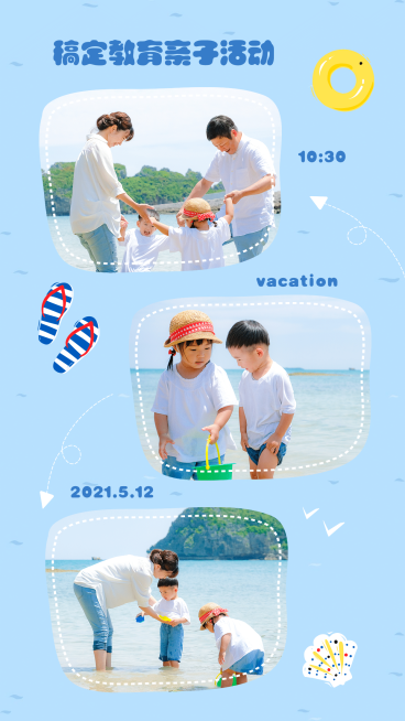 儿童宝贝相册活动晒图预览效果