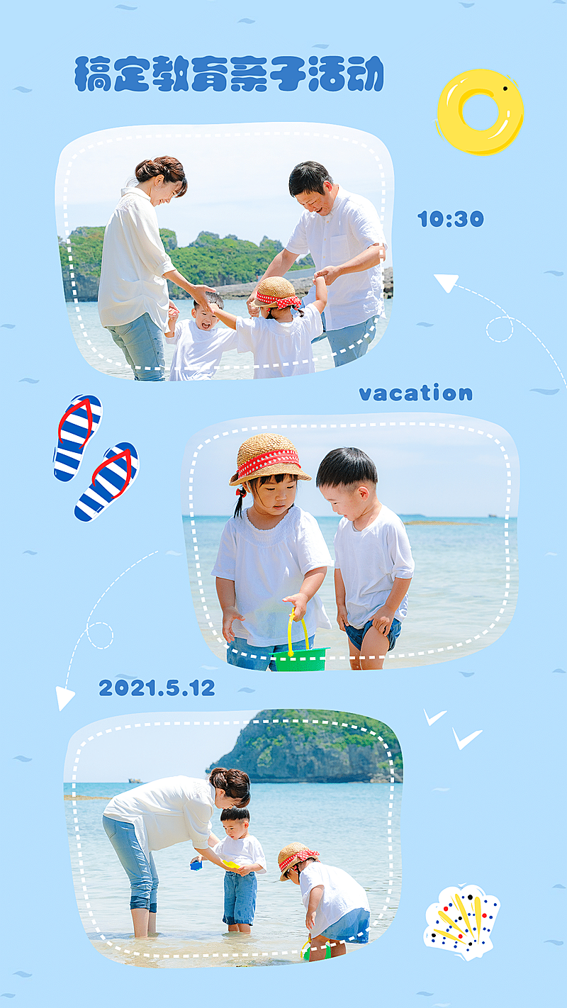 儿童宝贝相册活动晒图