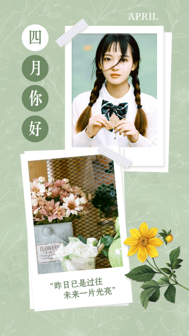 通用4月你好晒照清新手机海报预览效果