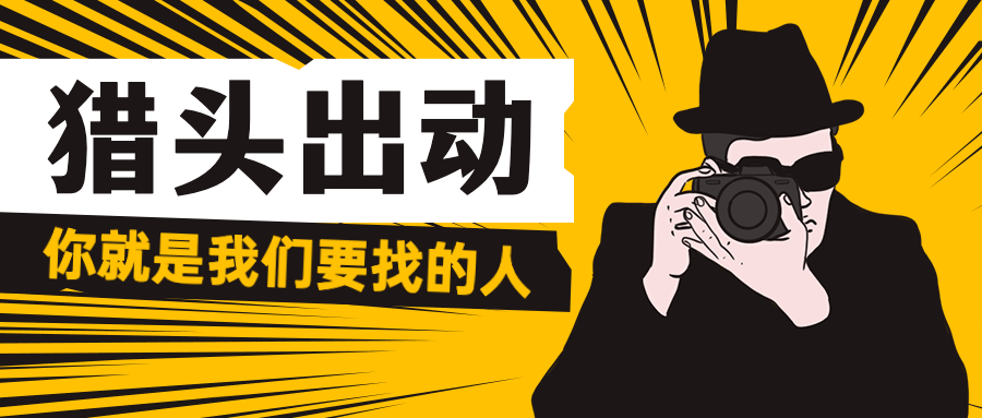 企业春季招聘相机偷拍公众号首图预览效果