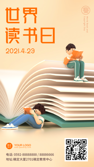 世界读书日C4D微缩场景海报预览效果