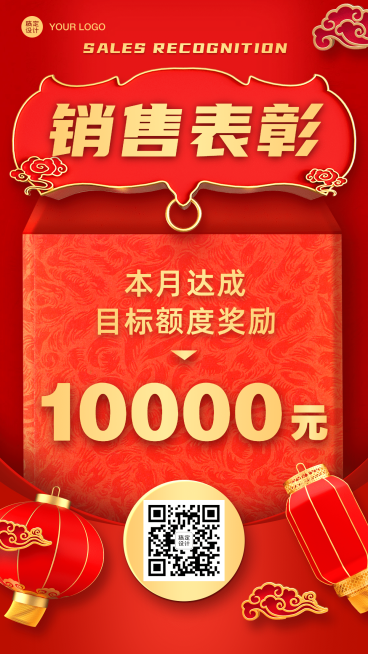 销售表彰目标达成喜报纯文字海报预览效果