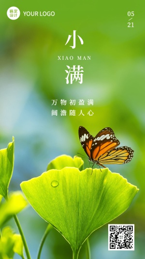 小满宣传海报共0个结果