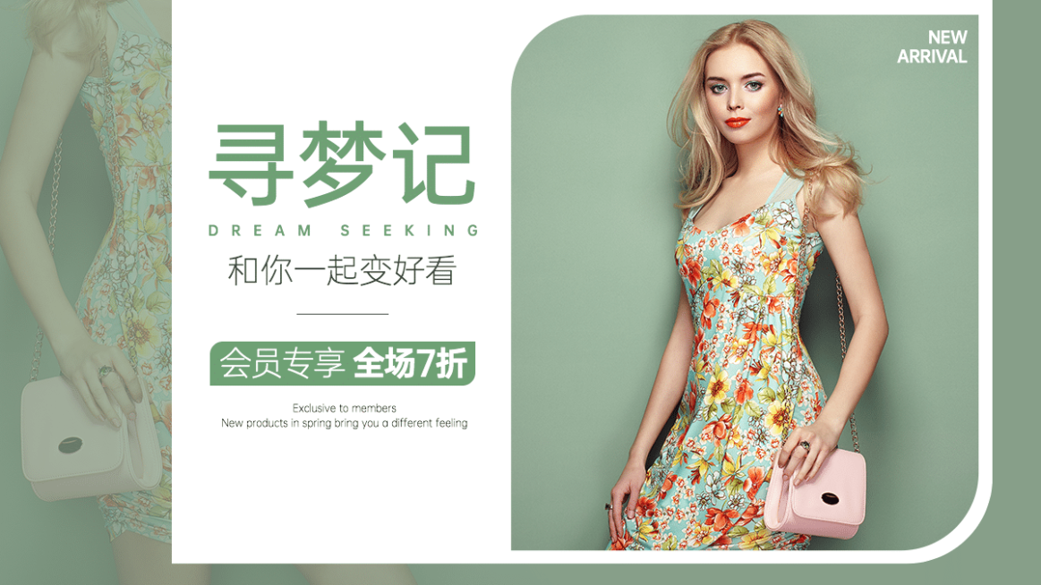 春上新女装海报banner预览效果