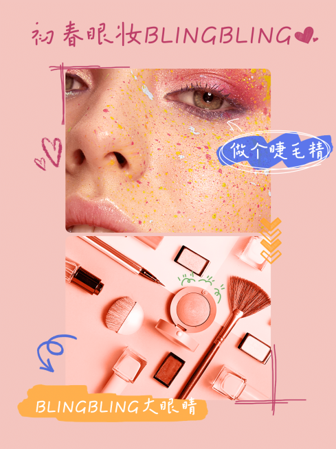 简约春天美妆晒图小红书封面配图预览效果