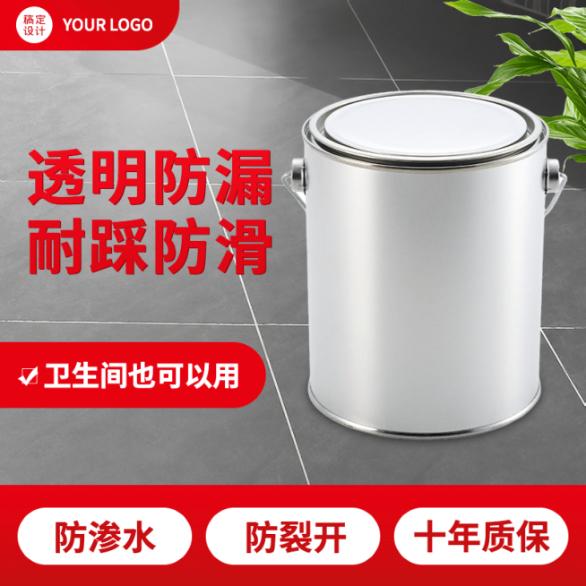 家装油漆直通车主图预览效果