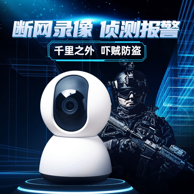 家装摄像头监控器直通车主图预览效果