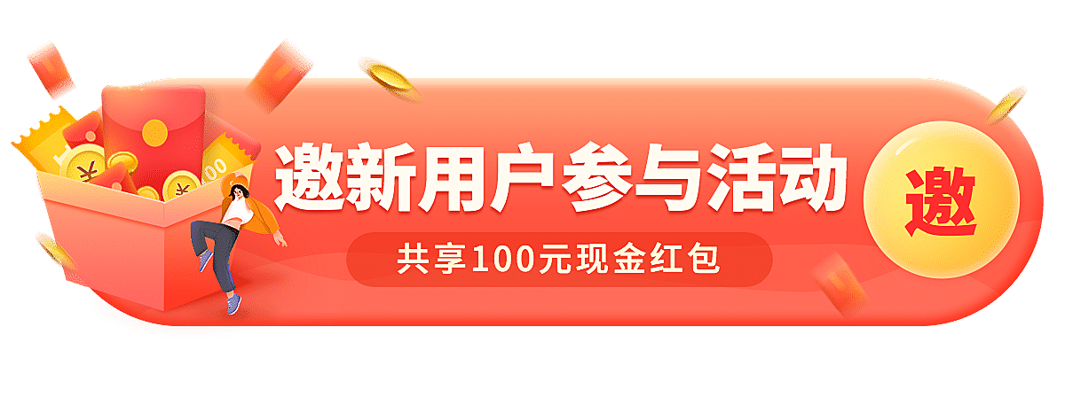 手绘小程序新人活动胶囊banner