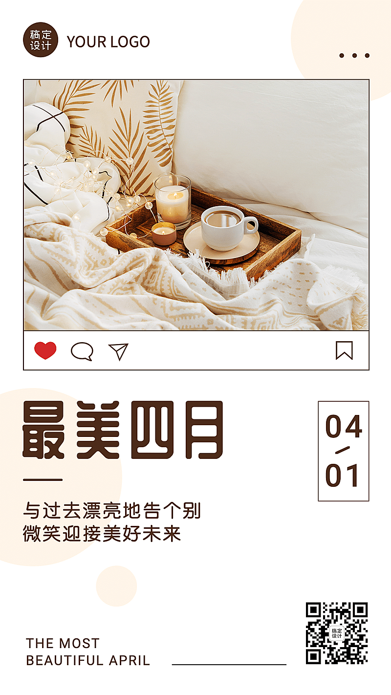 通用四月月初问候日签创意手机海报