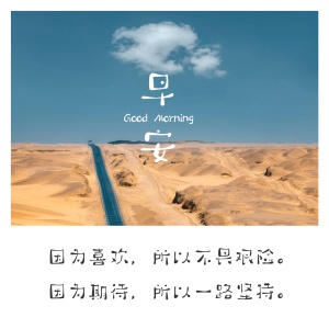 早安问候简约唯美方形海报