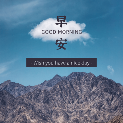 早安问候简约唯美方形海报