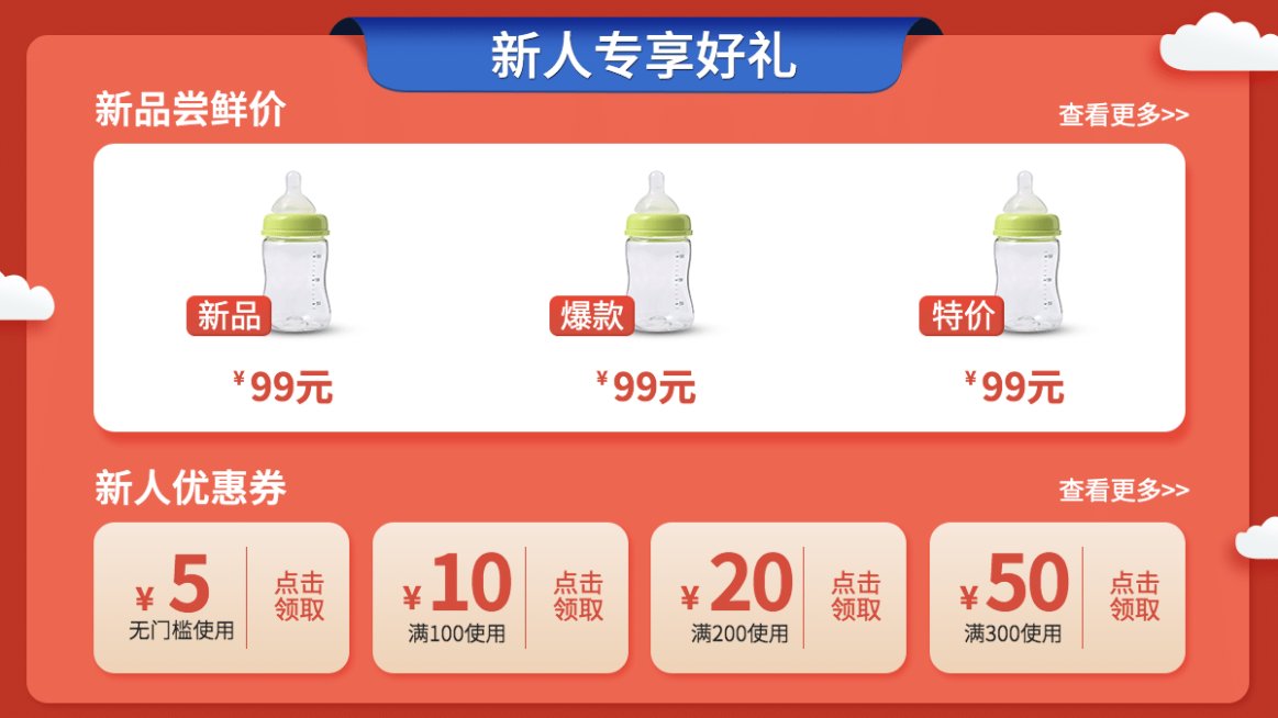 小程序商城新人活动优惠券海报预览效果
