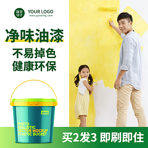 家装油漆直通车主图