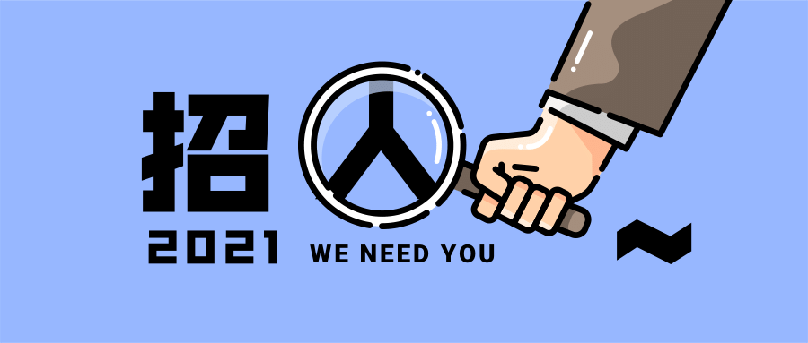 招聘趣味通知公告mbe公众号首图预览效果