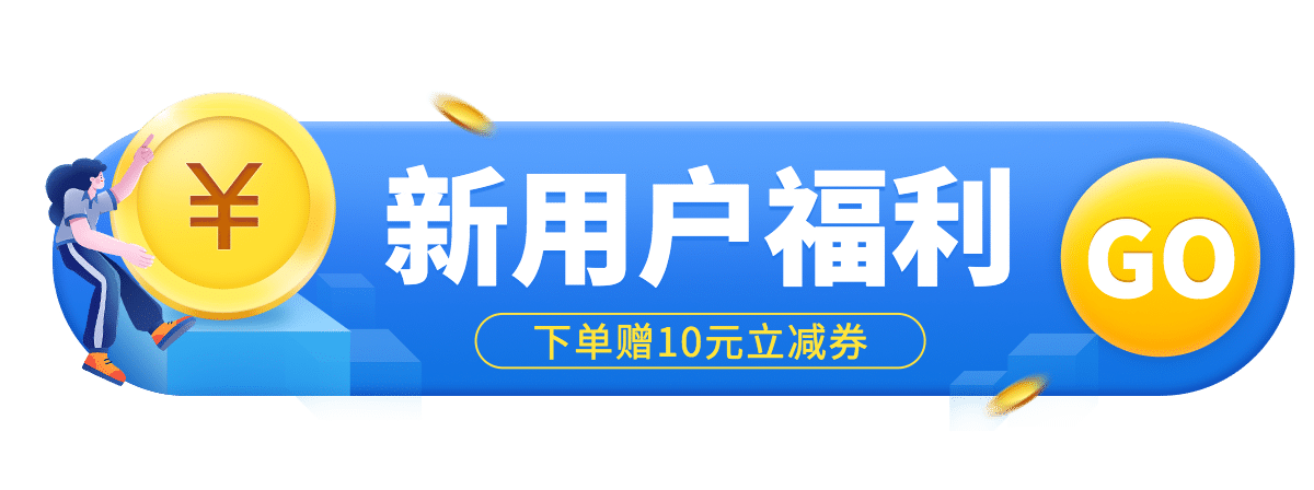 小程序商城新人活动胶囊banner预览效果