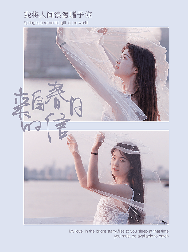 春天浪漫清新晒图小红书封面配图