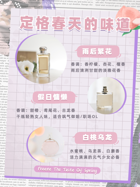 清新早春天购物攻略小红书封面配图预览效果